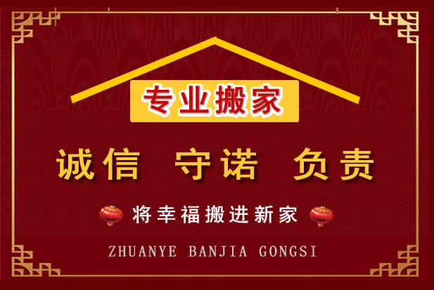 十堰搬家电话